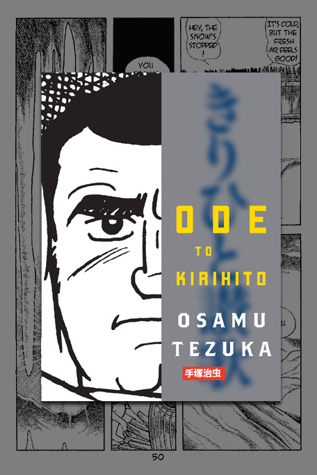 Tezuka Ode to Kirihito