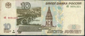 10_ruble_note_2