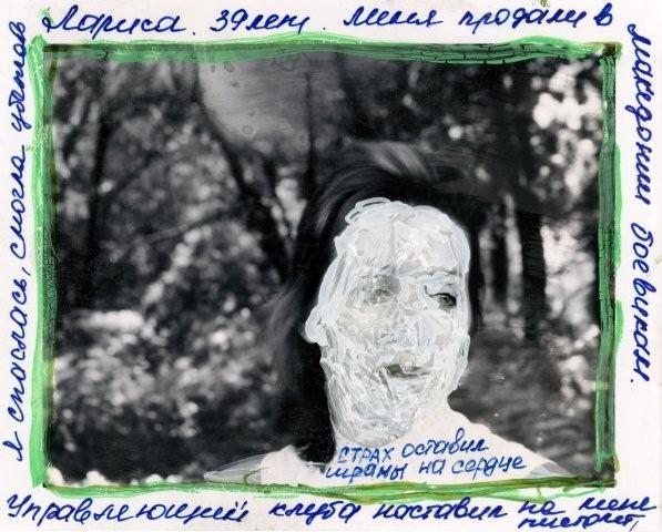 Jim Goldberg: 'Famous Dancer Who Was Trafficked, Ukraine', 2006